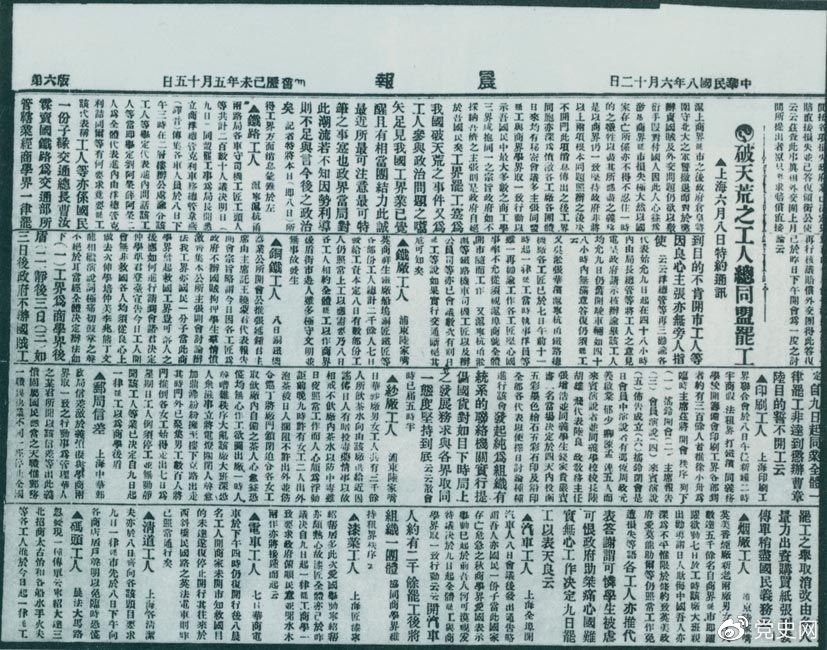 党史天天读.jpg