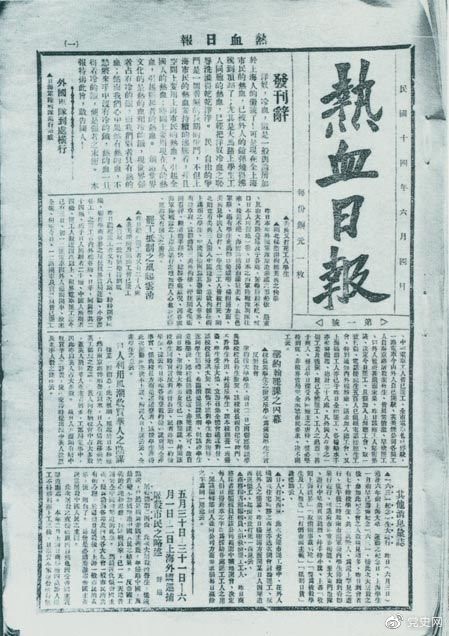 党史天天读.jpg